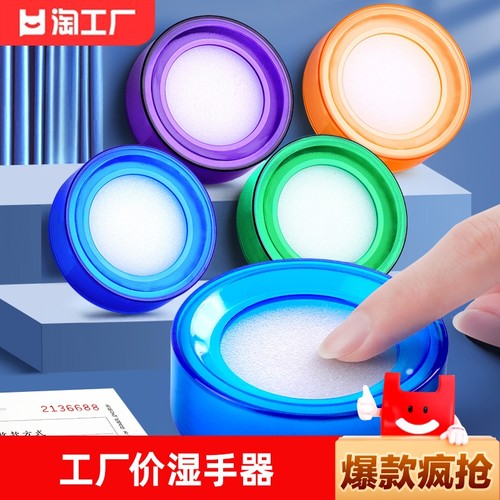 点钞湿手器数钱神器|千人加购
