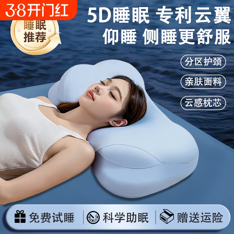 时光存折枕头云朵枕芯护颈椎助睡眠记忆棉护颈枕侧睡深睡枕肩颈枕