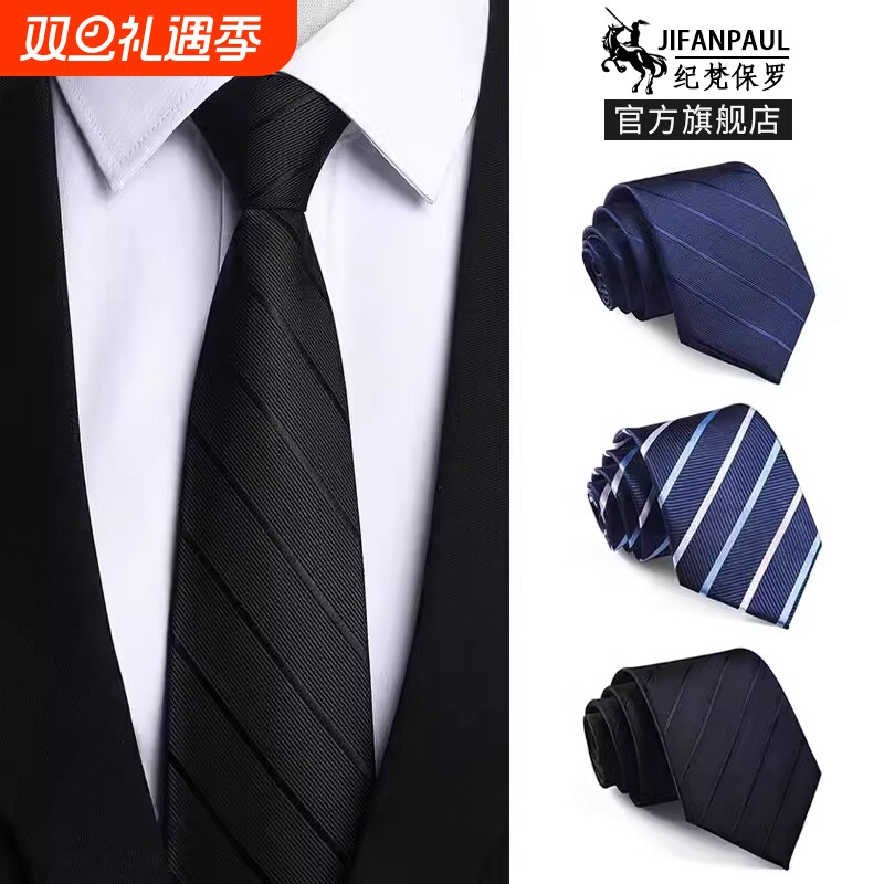 黑色领带男免打结拉链式正装商务新郎结婚学生易拉得蓝色条纹手打