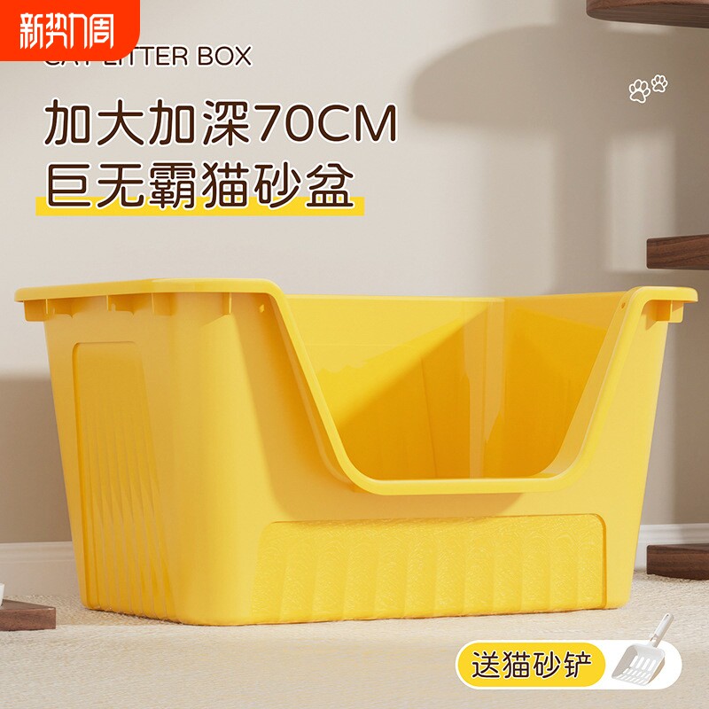 猫砂盆超大号防外溅猫厕所开放式特大号防臭猫屎盆宠物大号猫沙盆