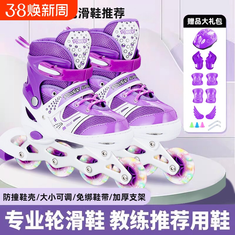 轮滑鞋儿童溜冰鞋女童男童女孩全套装滑轮直排轮滑冰鞋专业可调节