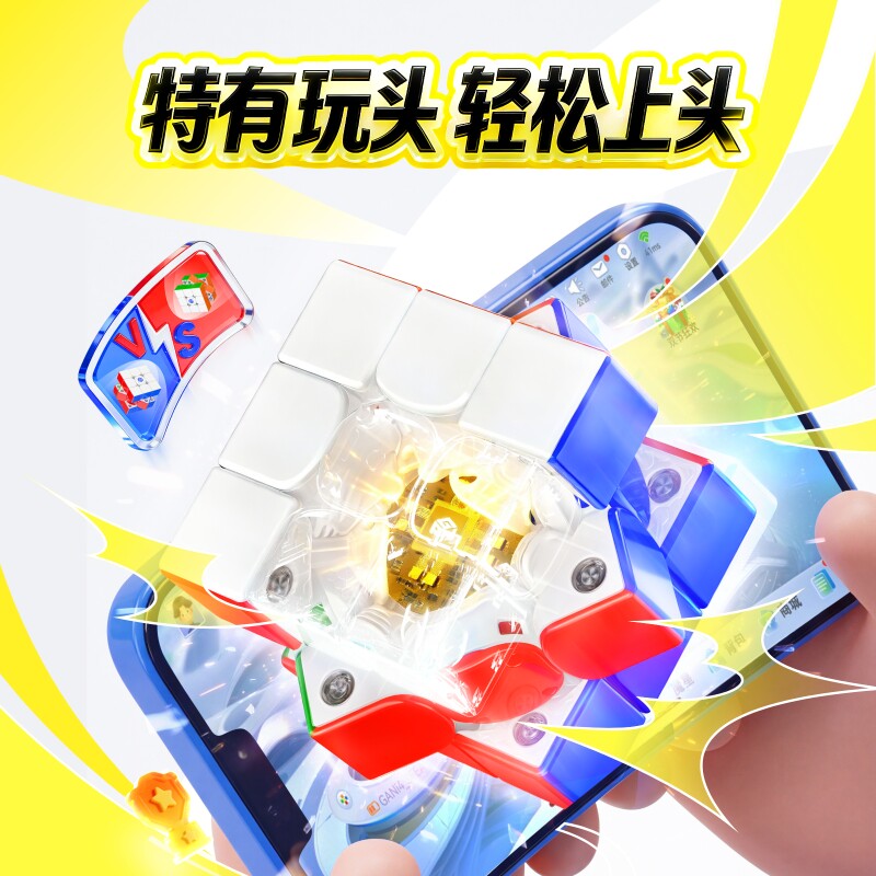 GAN356icarry智能魔方三阶磁力电子比赛专用竞速儿童玩具