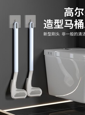 马桶刷硅胶家用清洁厕刷壁挂高尔夫新款厕所刷子360度