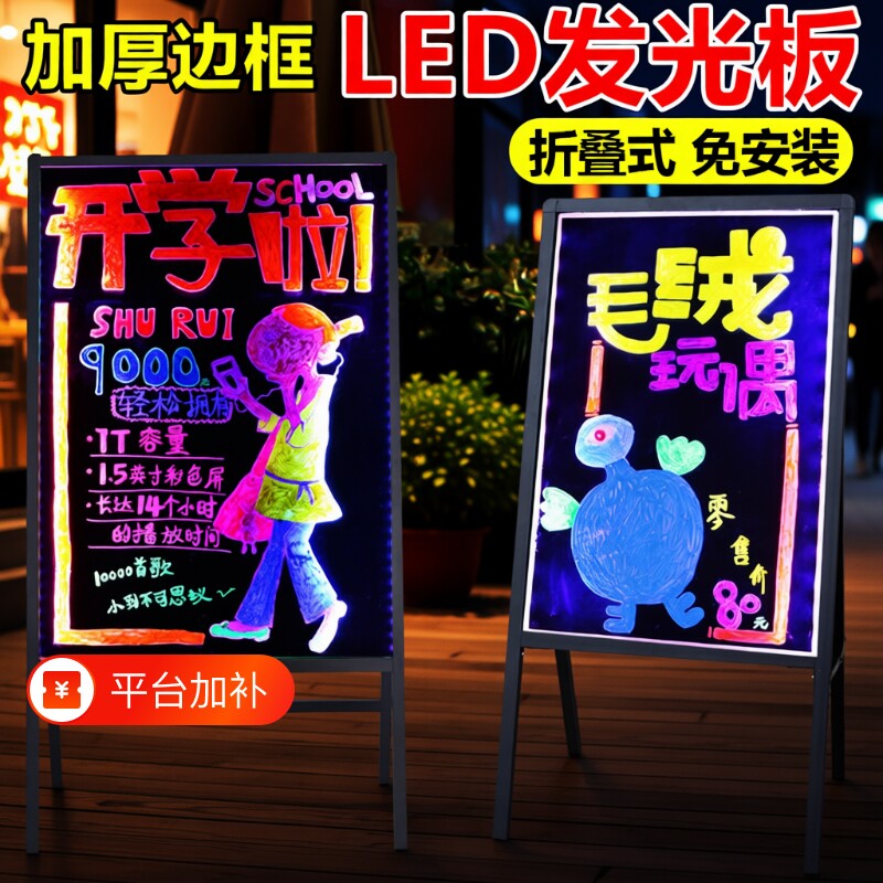 商用发光广告牌展示牌荧光板广告板小黑板店铺用门口黑板手写led电子充电摆摊夜光宣传门店烧烤折叠悬挂咖啡