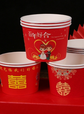 结婚纸碗加厚红色一次性喜碗婚宴婚礼餐具订婚食品级家用婚庆用品