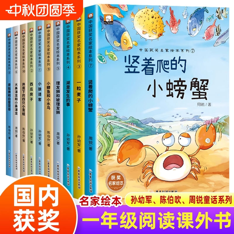 【名家获奖】一年级阅读课外书必读老师推荐适合小学1年级看的课外书注音版3–5一6岁以上孩子儿童绘本故事书带拼音幼儿读物新图书
