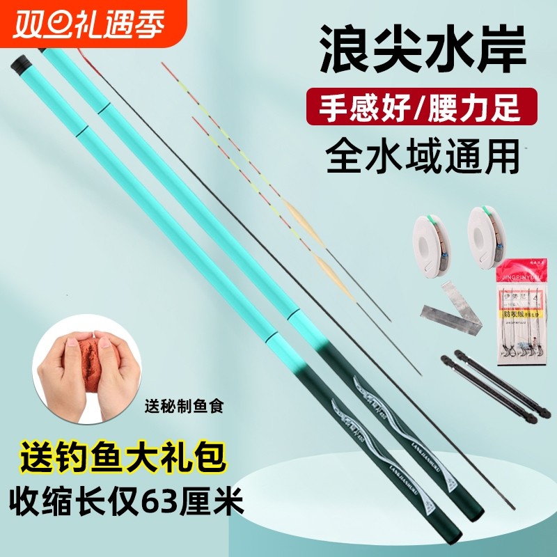钓鱼竿手竿手杆新手初学者渔具套装全套组合装备鱼具用品大全短节