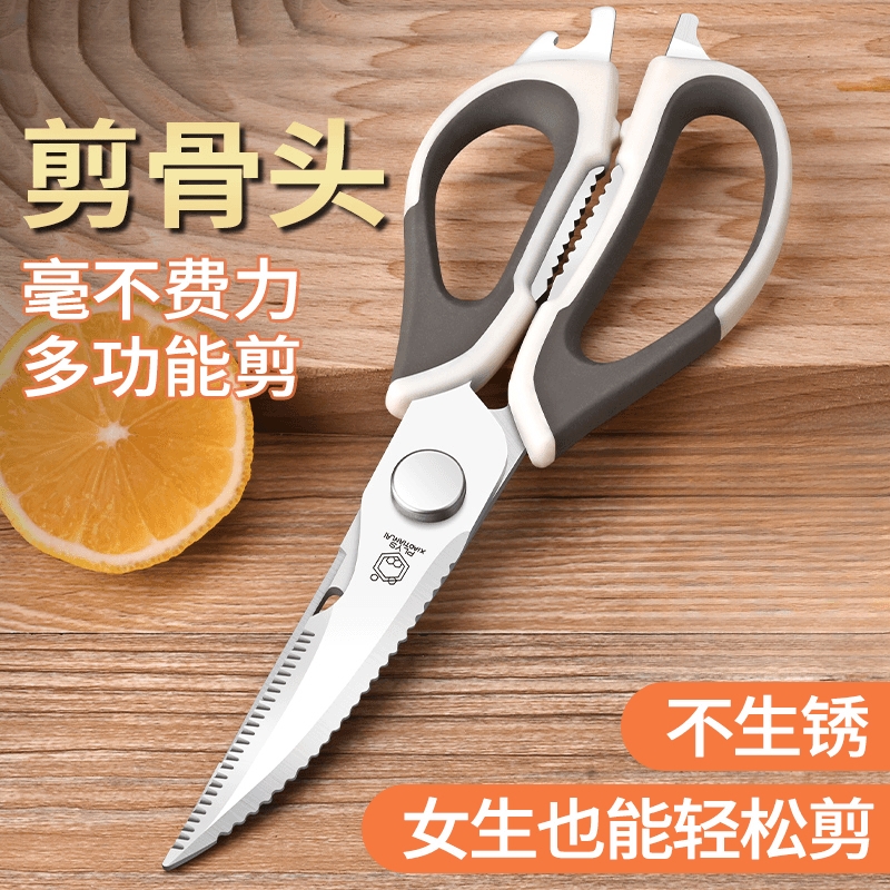 金达日美家用厨房剪刀多功能杀鱼鸡鸭鹅骨剪食品级加厚锋利不锈钢