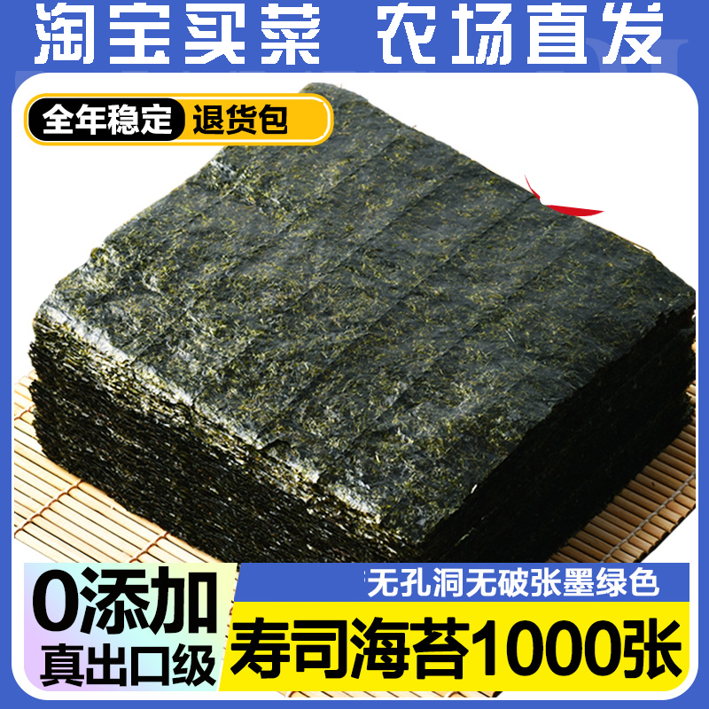 寿司海苔片大片装即食做紫菜包饭饭团的专用材料食材批发商用