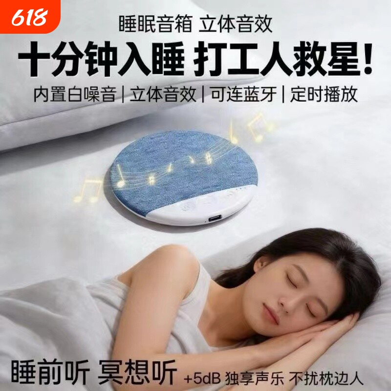 【现货速发】音碟音箱听歌Q3X超越耳机超长待机蓝牙枕上音响X3Pro