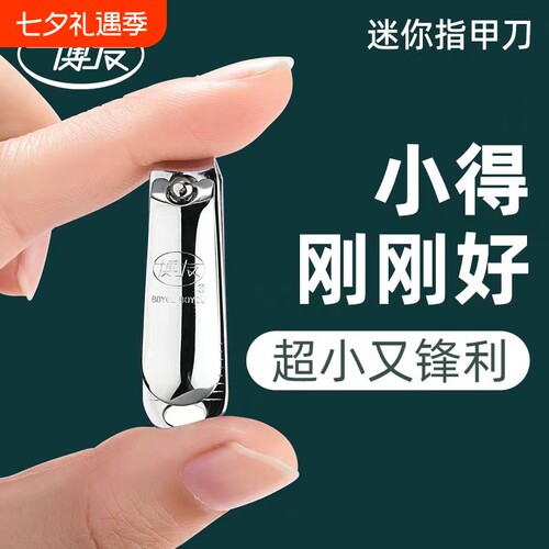 博友指甲刀小号单个平口指甲剪脚指甲钳女修甲刀家用成人小巧迷你