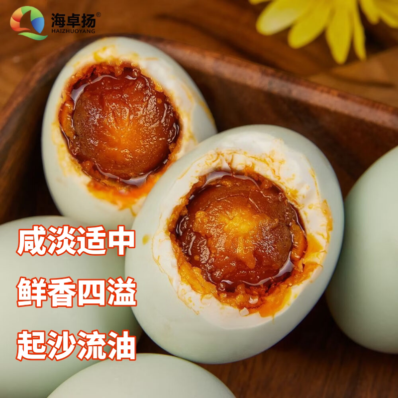 海卓扬新鲜咸鸭蛋咸蛋盐鸭蛋70g正宗流油大蛋富硒广西北海鲜鸭蛋