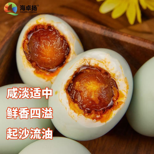 海卓扬咸鸭蛋70g正宗流油大蛋的非广西北海新鲜盐鸭蛋鲜鸭蛋咸蛋