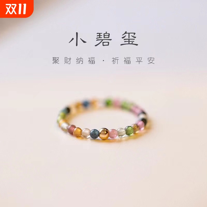 极细天然碧玺戒指彩虹转运珠松紧指环水晶饰品首饰聚财手工