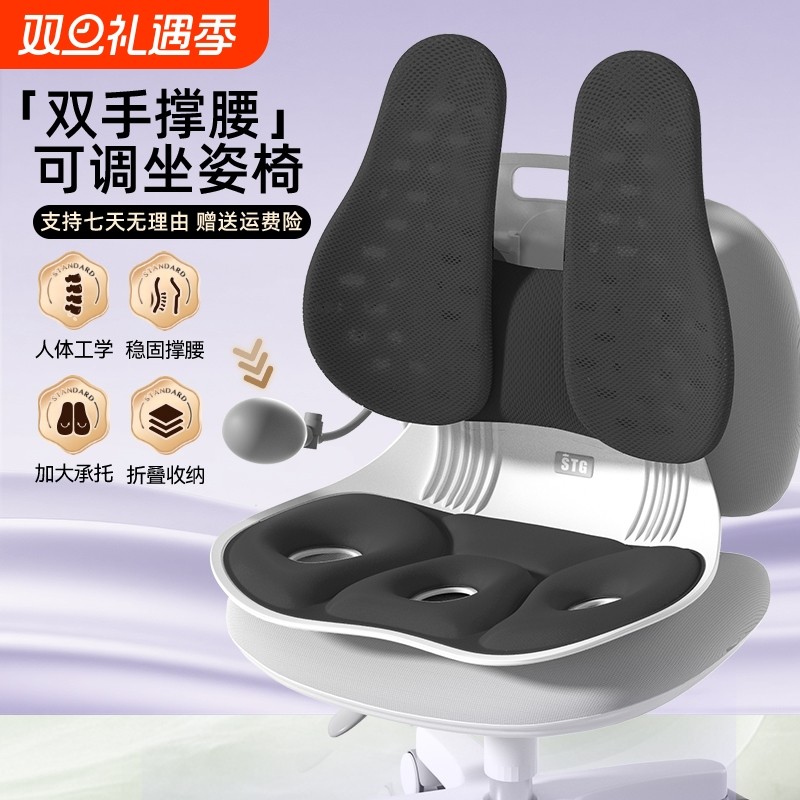 STG护腰坐垫办公室久坐神器