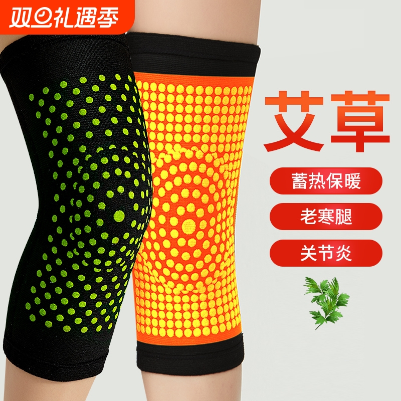 艾草护膝盖保暖老寒腿男女士关节发热中老年人护腿套加厚防寒专用