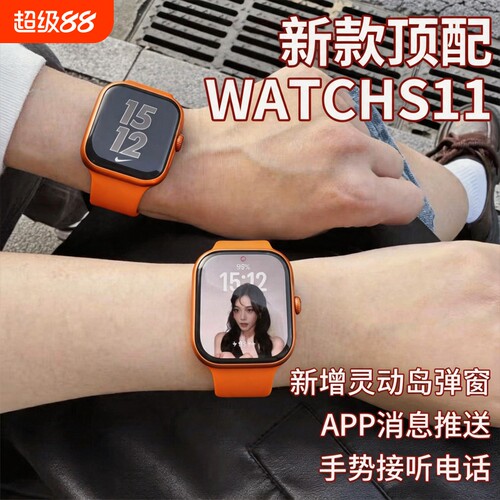 华强北S11智能手表顶配Ultra3多功能语音助手通话手环A6