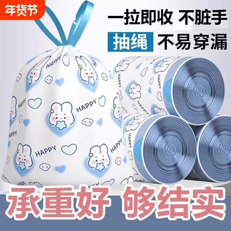 抽绳垃圾袋家用手提式宿舍大中号加厚自动收口厨房塑料袋清洁袋子,家庭/个人清洁工具,家用垃圾袋,淘宝优惠券,粉丝福利购,淘宝优惠卷
