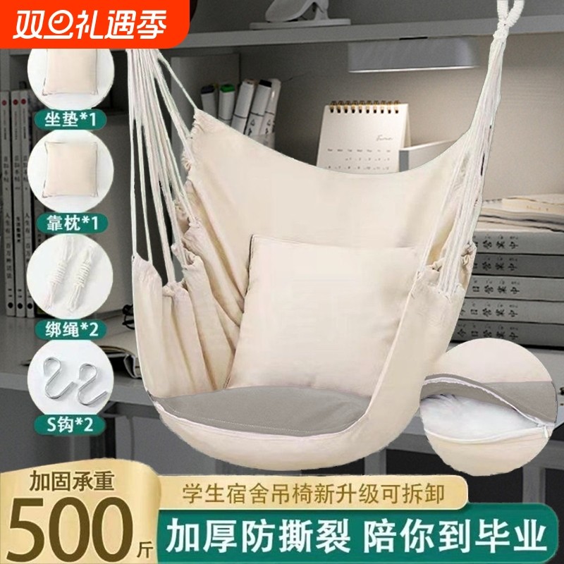吊床户外秋千大学生宿舍寝室新款防侧翻懒人吊椅室内儿童吊篮阳台