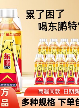 东鹏特饮大金瓶牛磺酸b族维生素饮料熬夜能量饮品500ml提神小金瓶