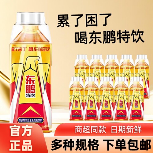 东鹏特饮大金瓶牛磺酸b族维生素饮料熬夜能量饮品500ml提神小金瓶