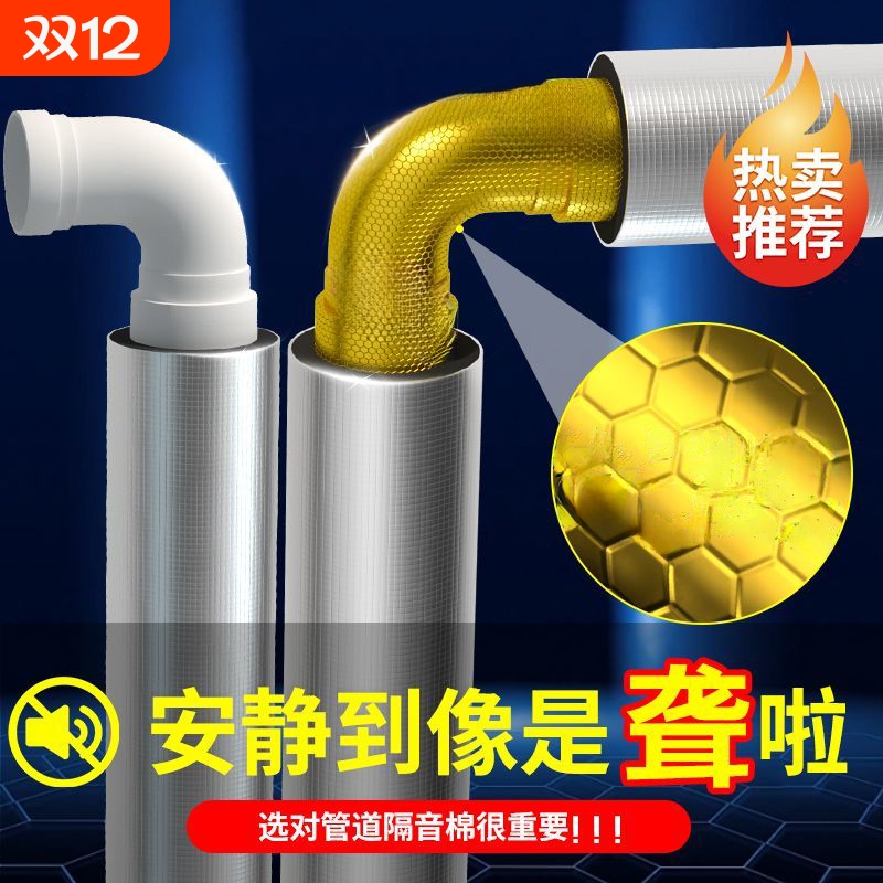 隔音棉下水管包卫生间排水管道超强消音阻尼片110型管道自粘神器