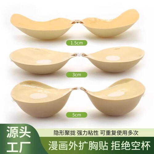 馒头杯胸贴聚拢上托小胸显大隐形胸垫专用乳贴S024婚纱礼服外扩