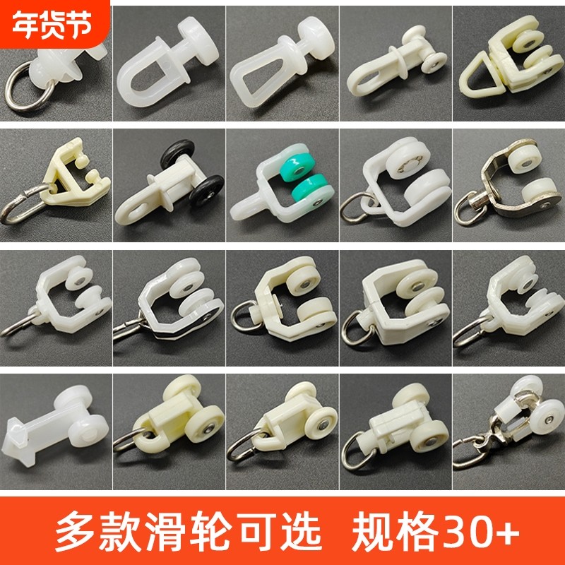 老式窗帘轨道滑轮辅料挂钩配件滚轮门帘扣环弯轨滑轨导轨窗帘扣,居家布艺,窗帘轨道,淘宝优惠券,粉丝福利购,淘宝优惠卷