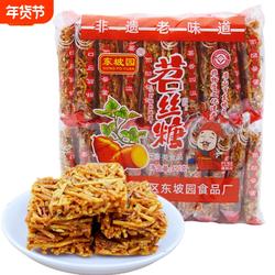 四川特产红薯糖眉山东坡园苕丝糖袋装糕点零食小吃手工龙眼酥地方