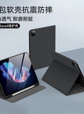 适用vivopad5保护套121英寸iqoopad2硅胶air11.5防摔Pro平板13软2026新款pad11磨砂保护壳iqo0 pad5全包外壳