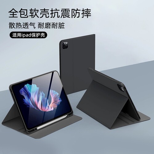 适用vivopad5Pro保护套13防摔壳