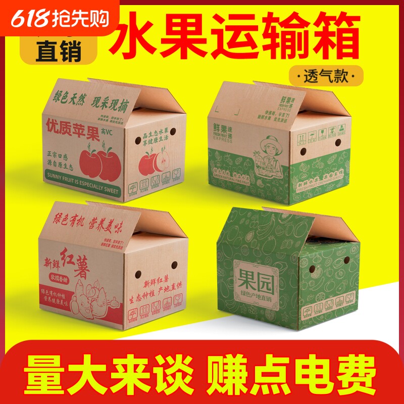 水果纸箱10斤快递鲜果包装苹果柑橘橙子礼盒3/5/高档盒子现货批