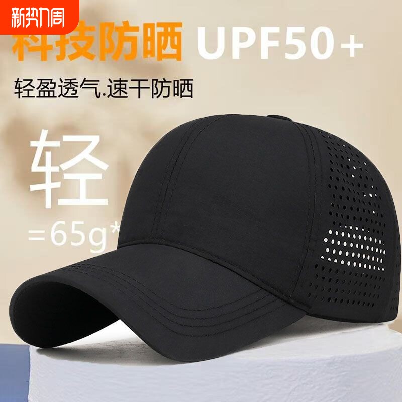 大头网眼速干帽子夏季遮阳透气鸭舌帽男士棒球帽户外防晒遮阳帽