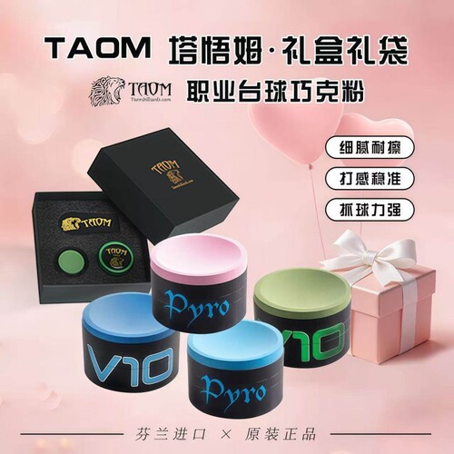 巧粉进口塔姆巧克粉圆形台球杆