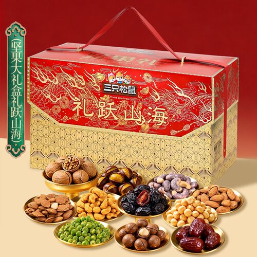 三只松鼠礼跃山海礼盒1523g/12袋坚果零食大礼包礼品节日送礼父母