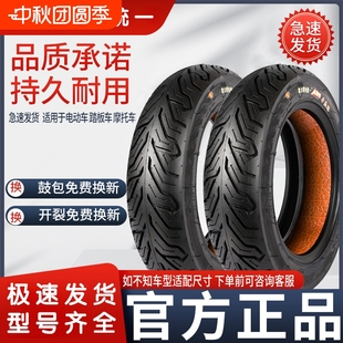 建大鱷魚統一電動車三輪車摩托車輪胎真空鋼絲胎半熱熔內外胎防滑