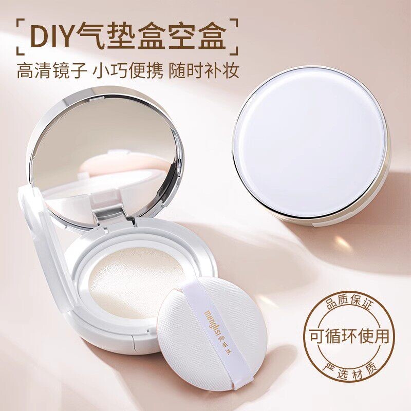 DIY气垫盒通用款 粉底液分装空盒送粉扑