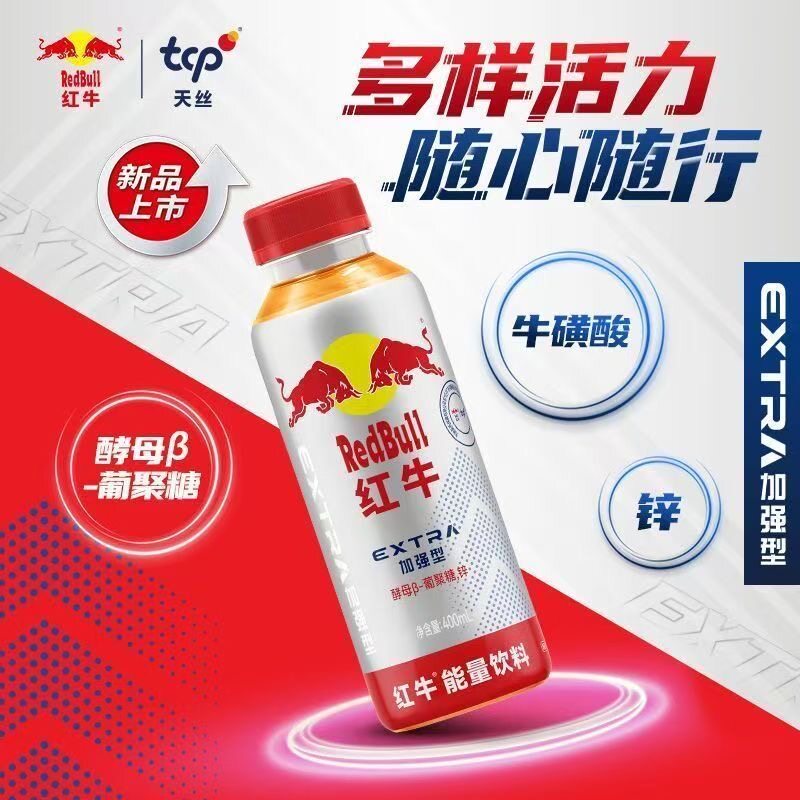 红牛能量饮料加强型400ml*6瓶运动健身补充维生素牛磺酸蛋白健康图片