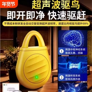 驱鸟神器2025新款家用阳台专用防吓鸟高效药新型全自动超声波