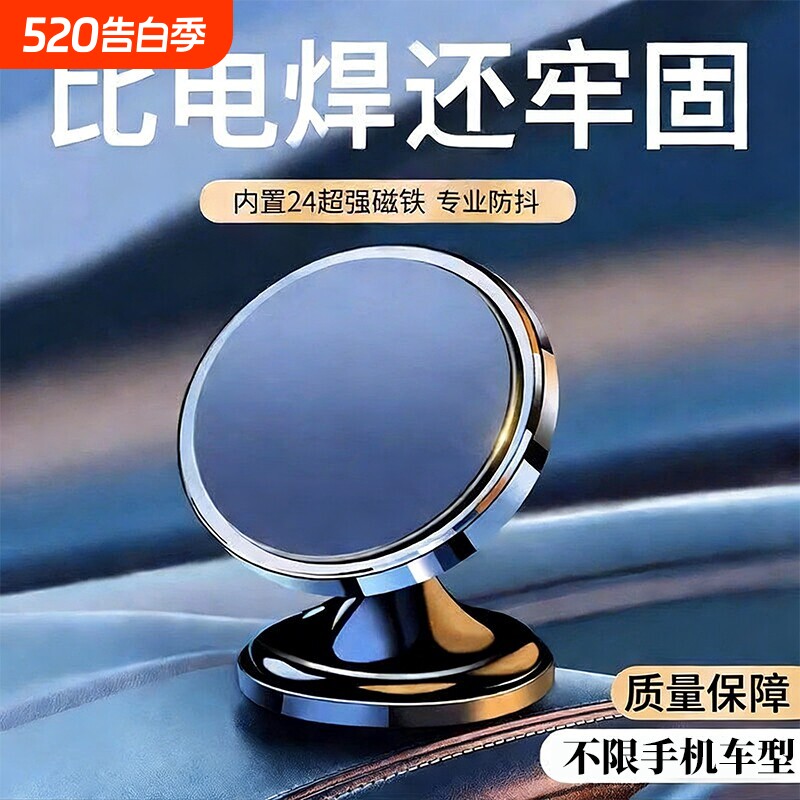 车载手机支架磁吸支架双磁吸车载支架合金双球头双节健身房动感单车跑