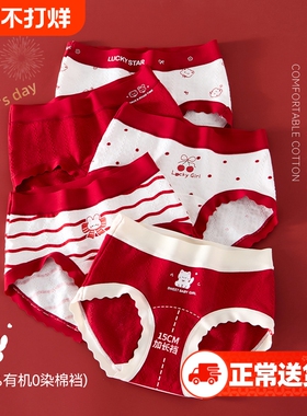 女童本命年红色内裤儿童纯棉全棉裆a类三角发育期学生12岁新年