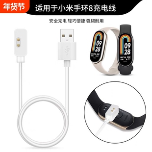 适用小米手环充电线9/8/7/10/6/5/4/3/2Pro/X/NFC/Whach八九十红米米兔儿童电话手表充电器安全原快充磁吸装