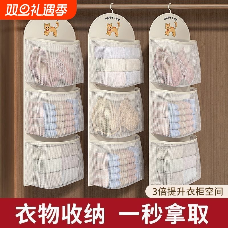 多家宜大容量收纳网袜子收纳神器宿舍衣柜内衣内裤挂袋悬挂式收纳