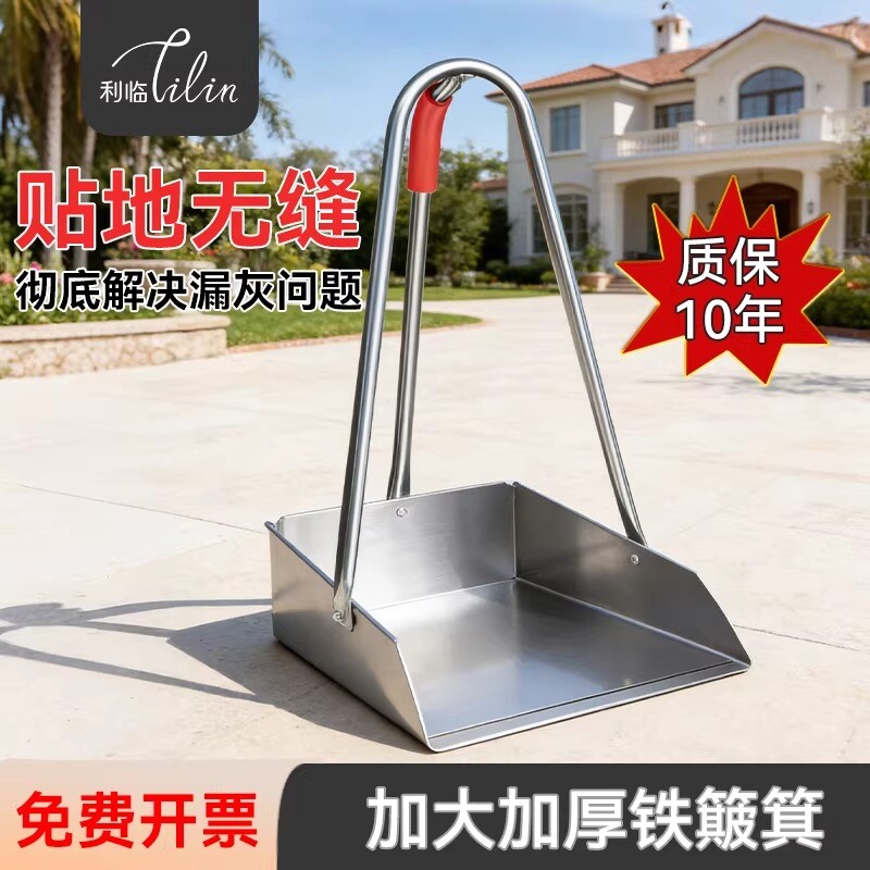 加厚铁簸箕垃圾铲单个户外工厂车间环卫庭院专用铁畚斗撮箕不锈钢