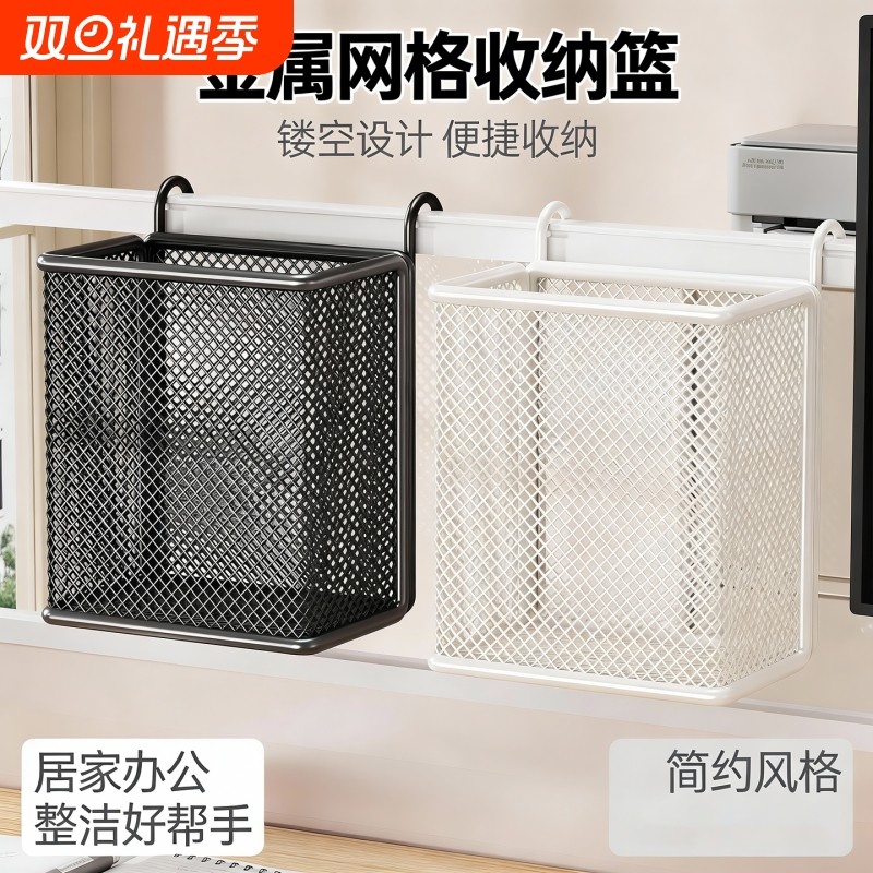 笔筒办公桌隔板屏风悬挂式收纳筒工位储物筐学生宿舍床边简易挂篮