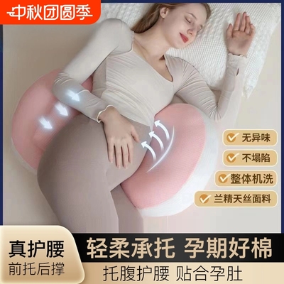 孕妇枕护腰侧睡枕托腹u型怀孕支持睡觉侧卧抱枕孕期专用神器靠垫