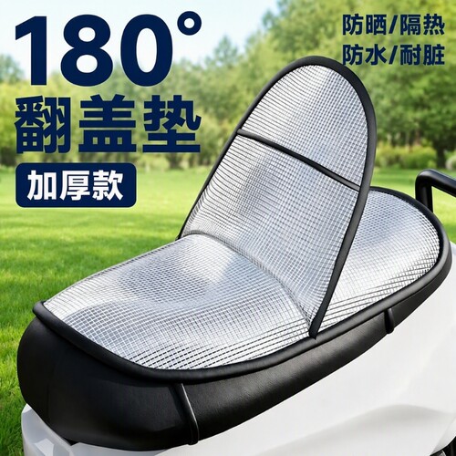 电动车防晒隔热坐垫|千人加购