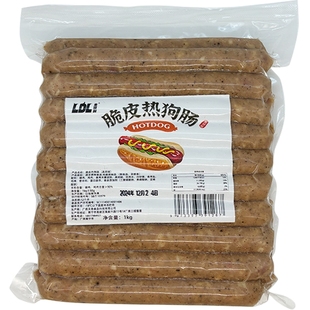 17厘米长烤肉脆皮原味 根16 黑椒热狗肠摆摊商用烘焙美式 烤肠50g