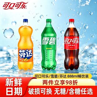 可口可乐无糖888ml*12大瓶碳酸饮料雪碧芬达汽水夏季饮品瓶装经典
