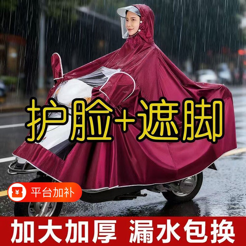 外穿电动车雨衣男款摩托电瓶车加厚加大双人长款全身防暴雨雨披女